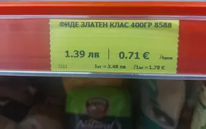 Bulgaria încheie după 1 an afișarea dublă a prețurilor. Din 9 august, euro rămâne singura referință