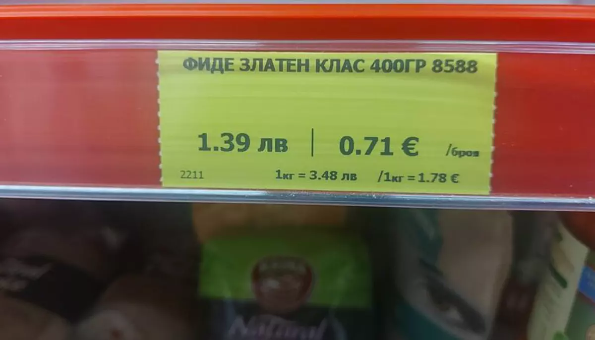 Bulgaria încheie după 1 an afișarea dublă a prețurilor. Din 9 august, euro rămâne singura referință